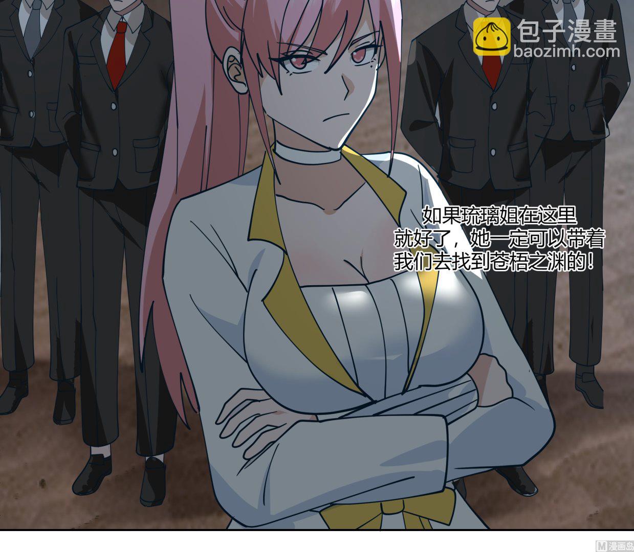 第566话 苍梧之渊-第566话