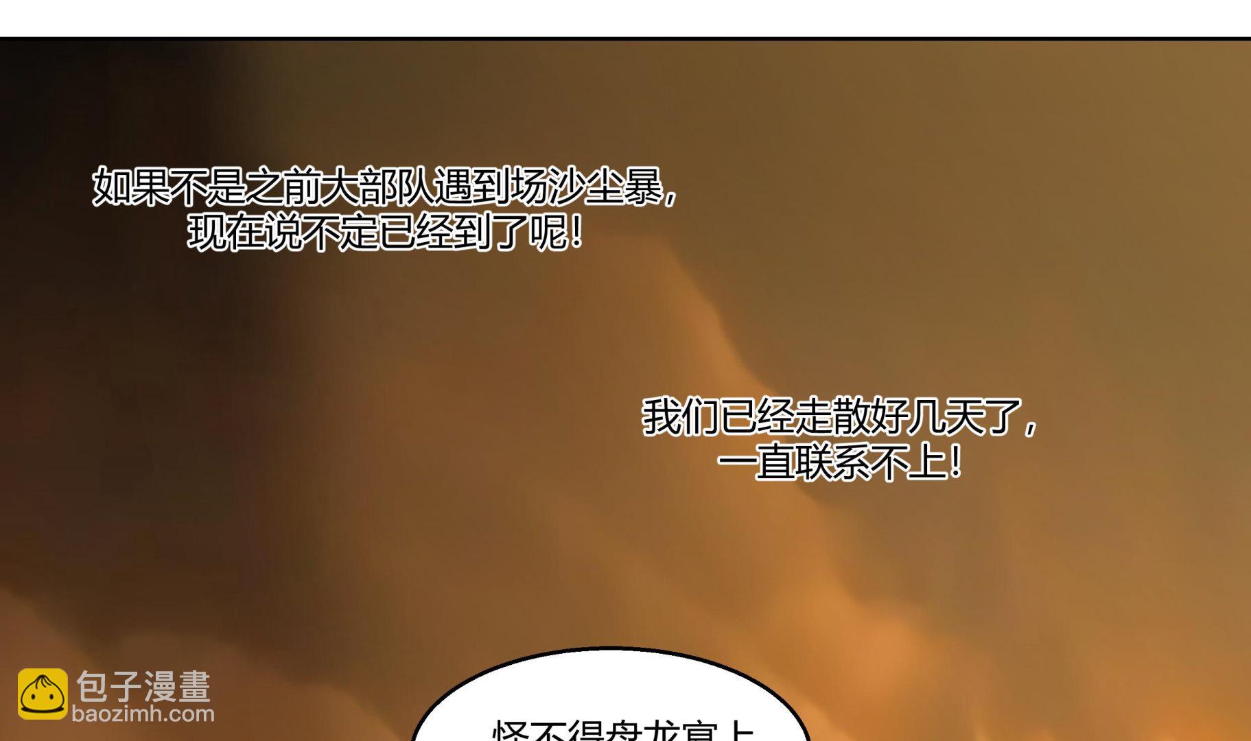 第566话 苍梧之渊-第566话