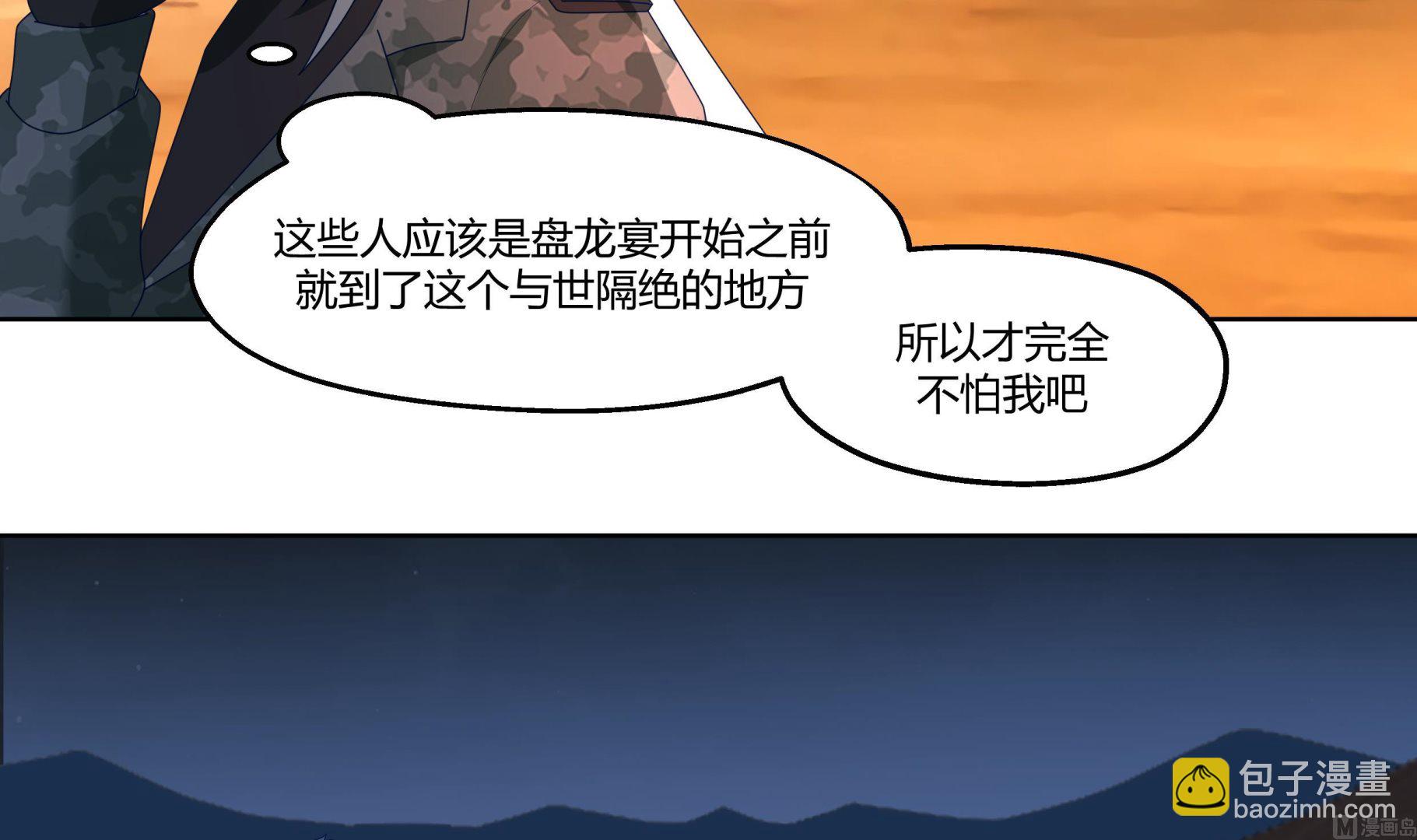 第566话 苍梧之渊-第566话