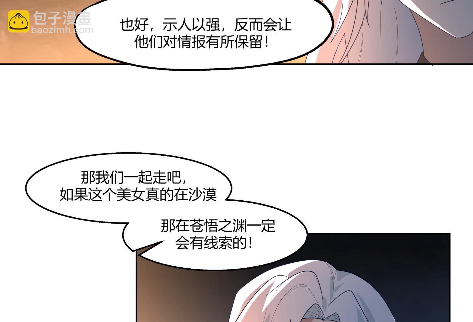 第566话 苍梧之渊-第566话