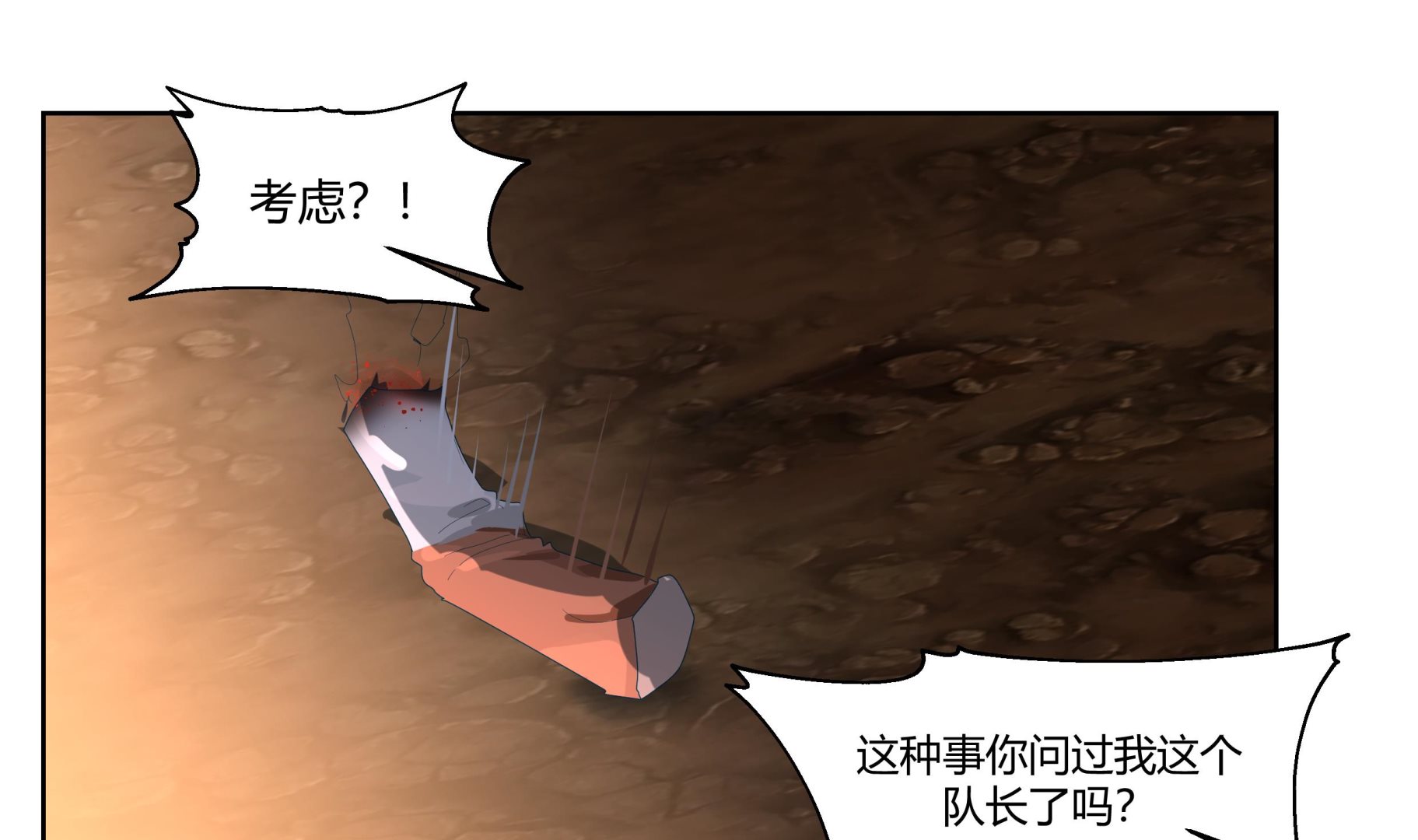 第566话 苍梧之渊-第566话