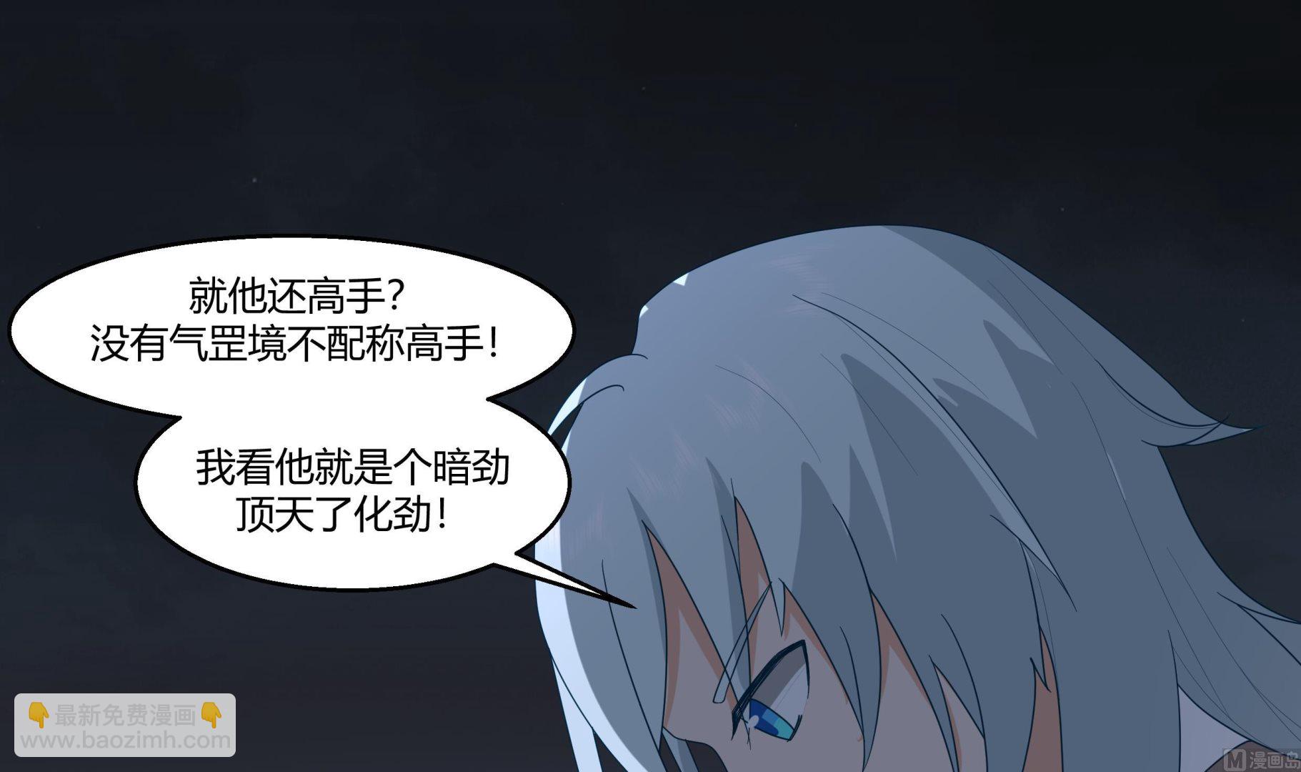 第566话 苍梧之渊-第566话
