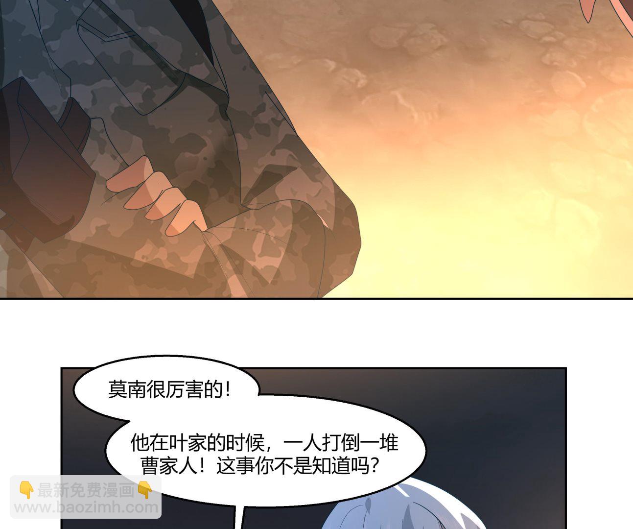 第566话 苍梧之渊-第566话