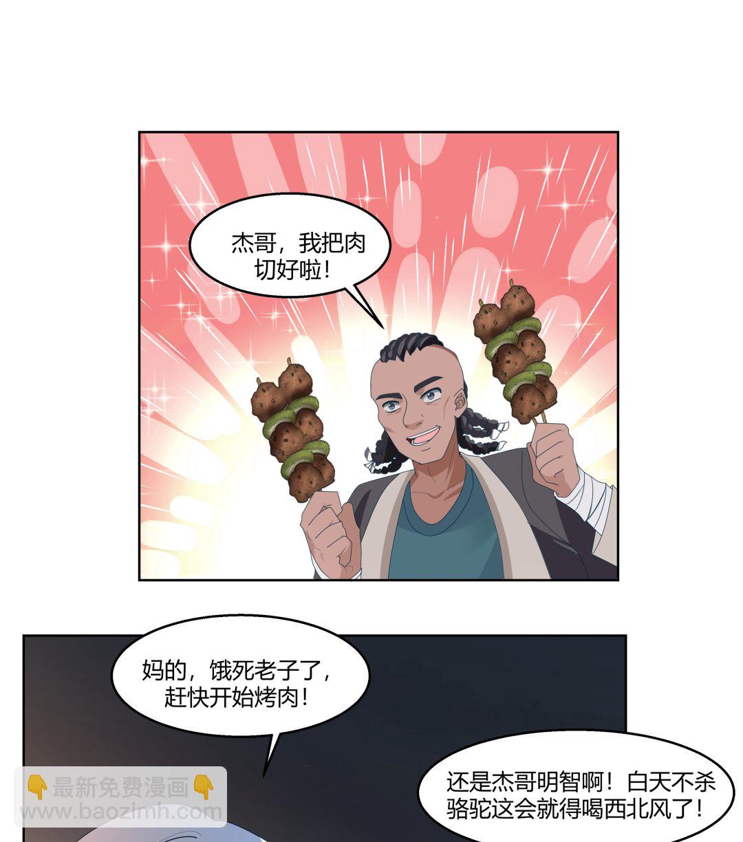 第566话 苍梧之渊-第566话