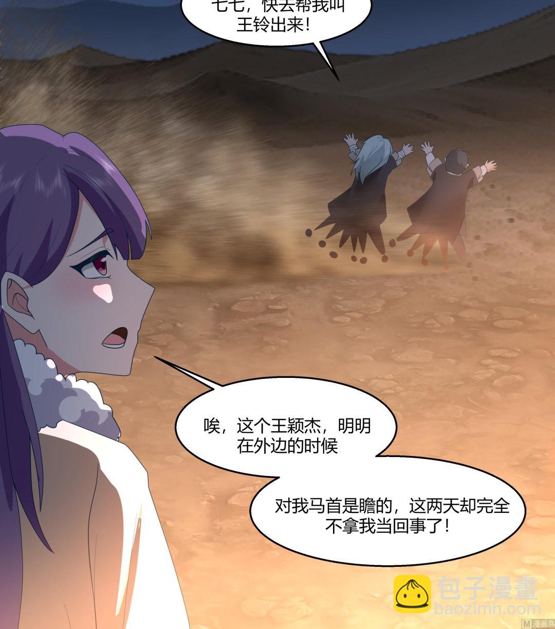 第566话 苍梧之渊-第566话