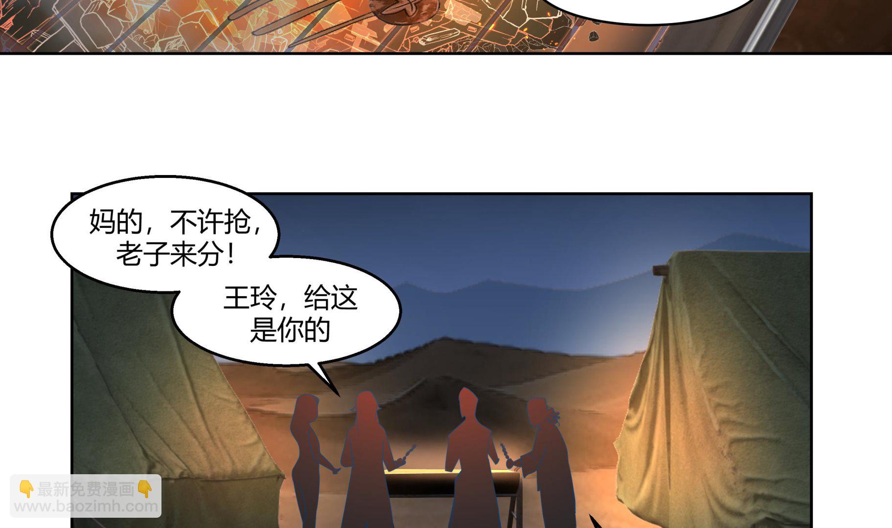 第566话 苍梧之渊-第566话