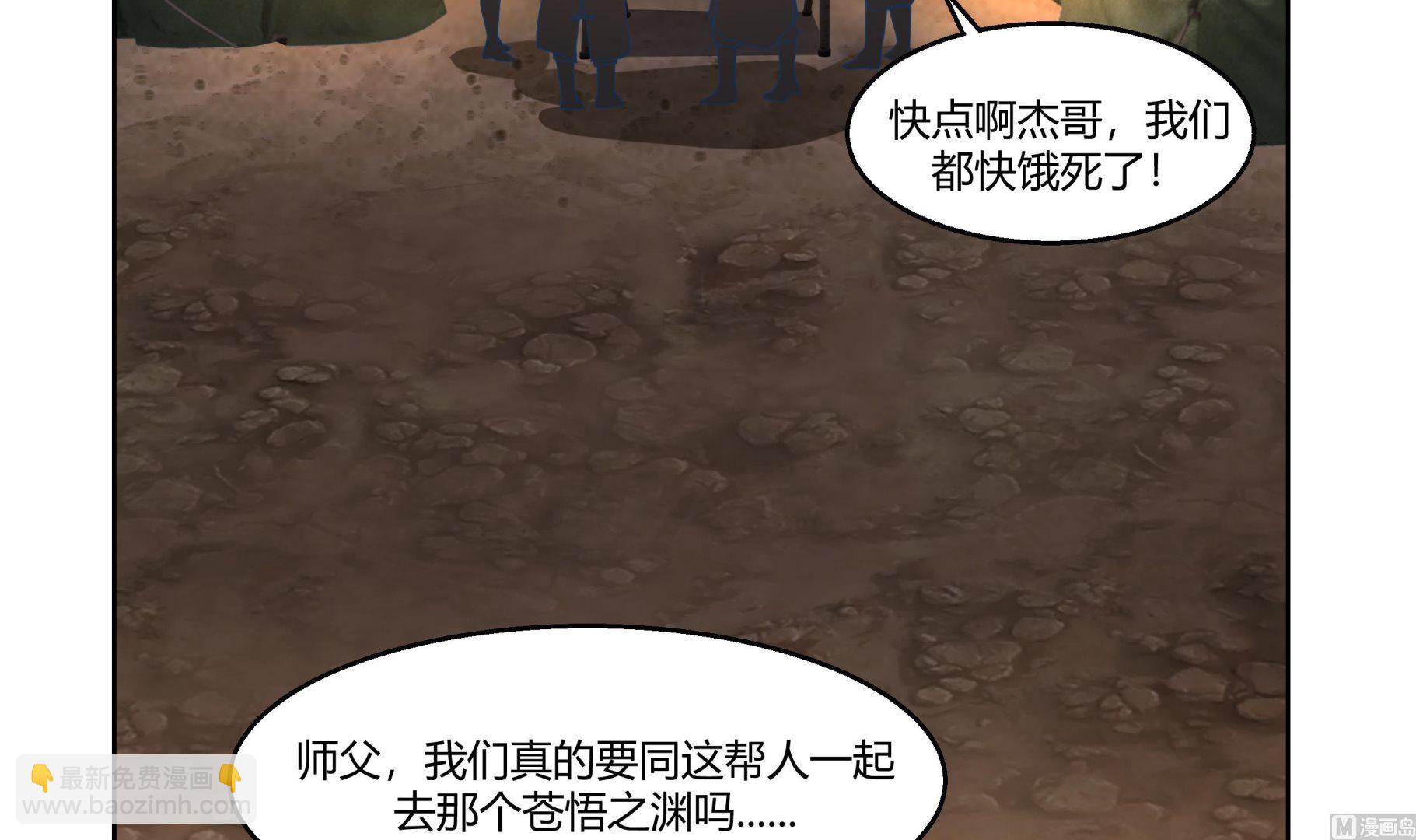 第566话 苍梧之渊-第566话