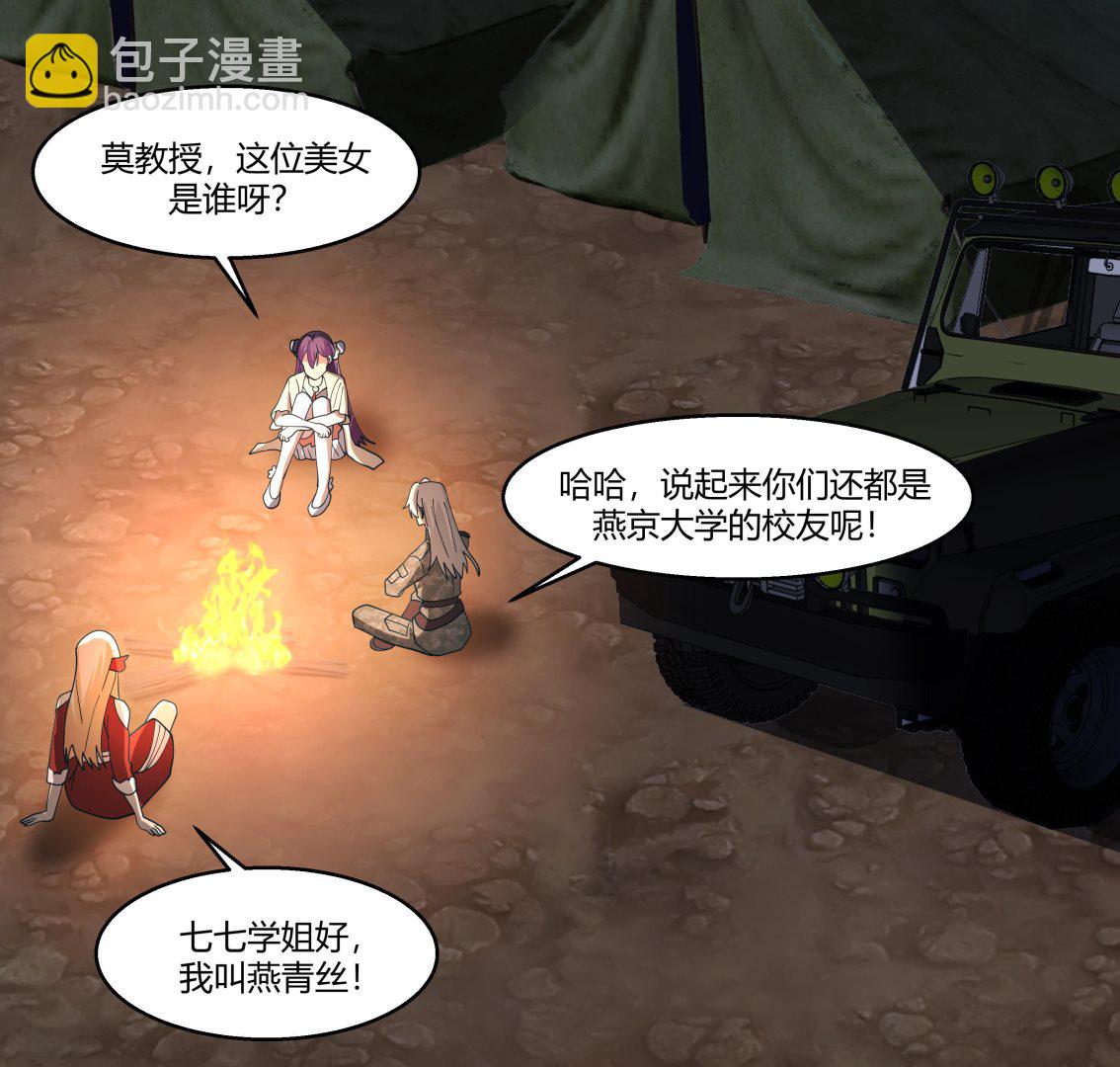 第566话 苍梧之渊-第566话