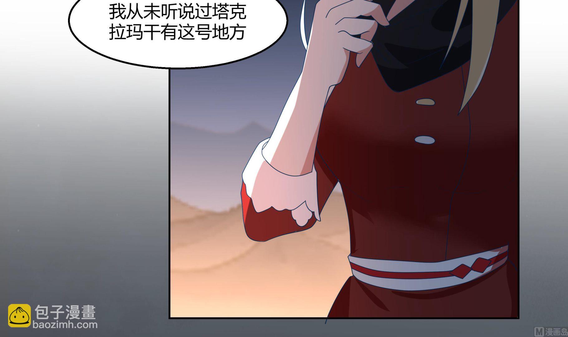 第566话 苍梧之渊-第566话