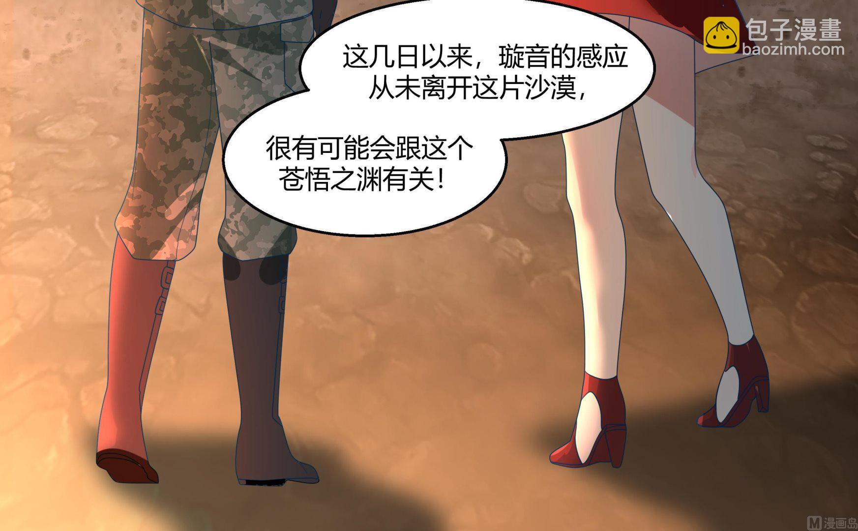 第566话 苍梧之渊-第566话