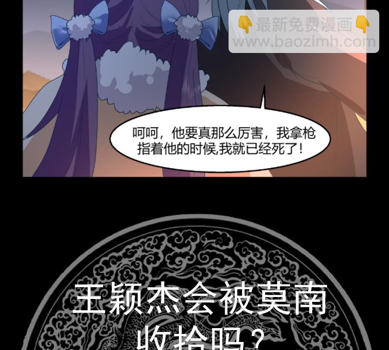 第566话 苍梧之渊-第566话