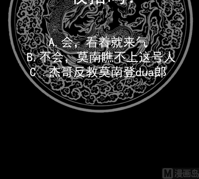 第566话 苍梧之渊-第566话