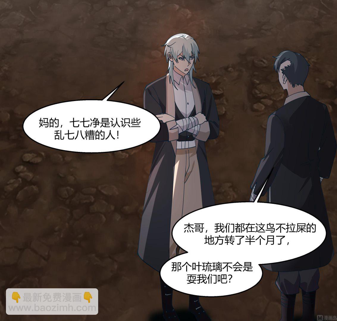 第566话 苍梧之渊-第566话