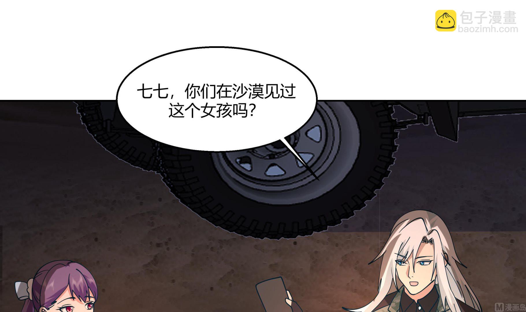 第566话 苍梧之渊-第566话