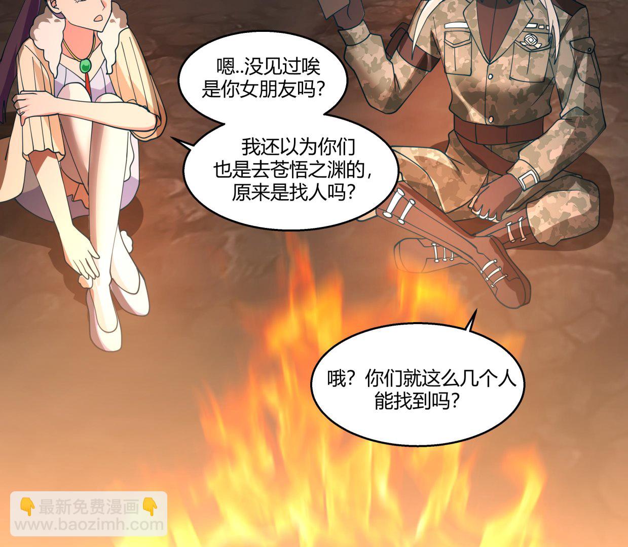 第566话 苍梧之渊-第566话