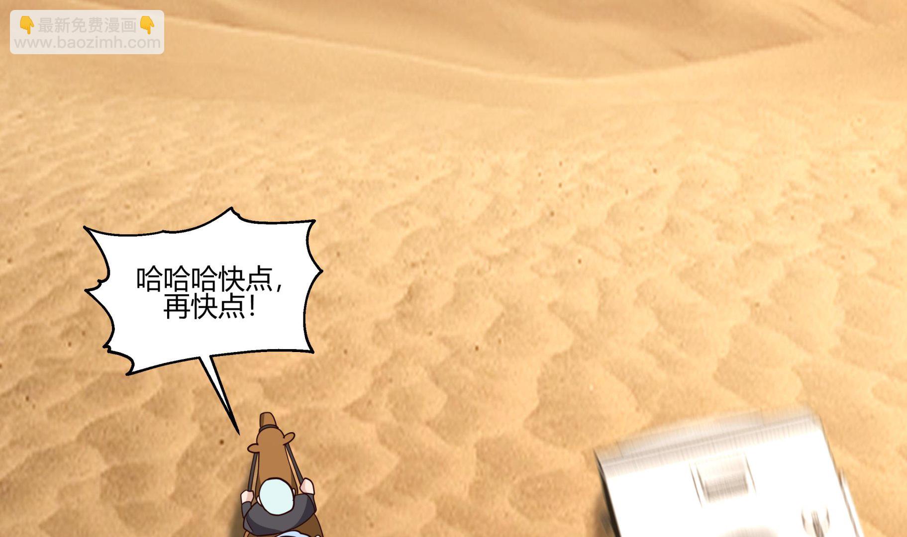 第568话 沙漠的盗贼-第568话