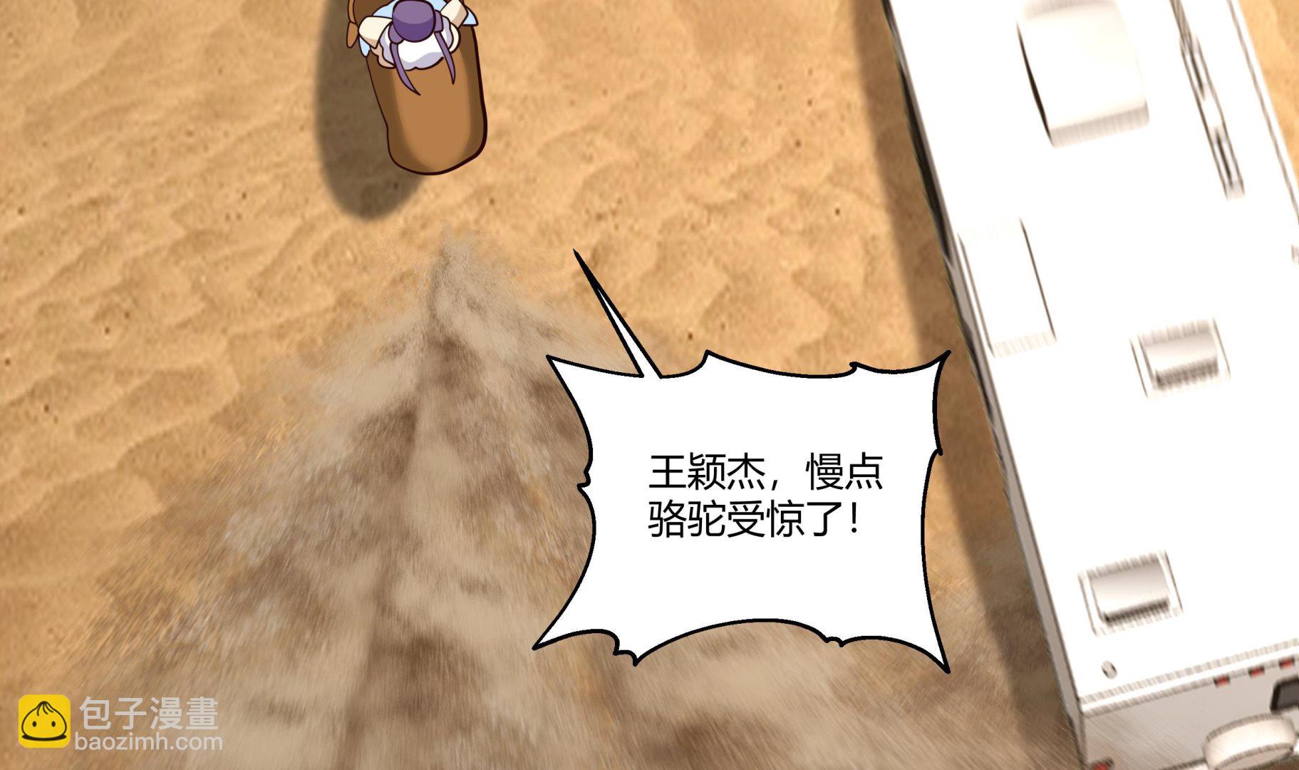 第568话 沙漠的盗贼-第568话