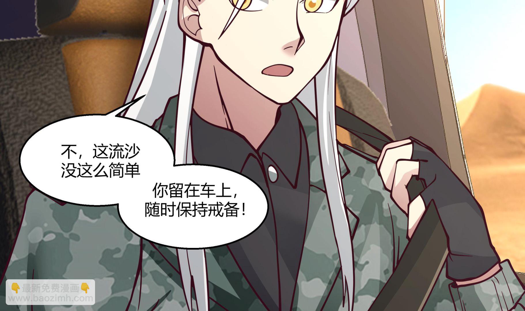 第568话 沙漠的盗贼-第568话