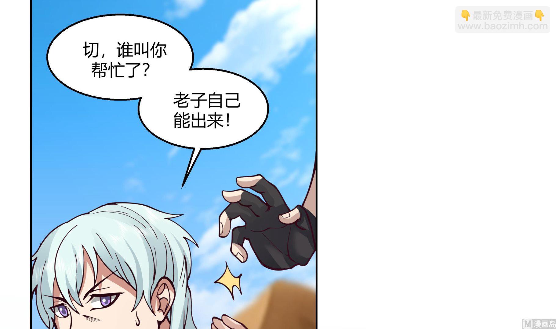 第568话 沙漠的盗贼-第568话