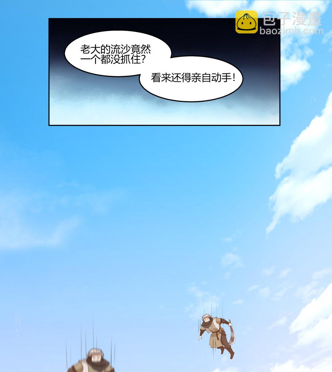 第568话 沙漠的盗贼-第568话
