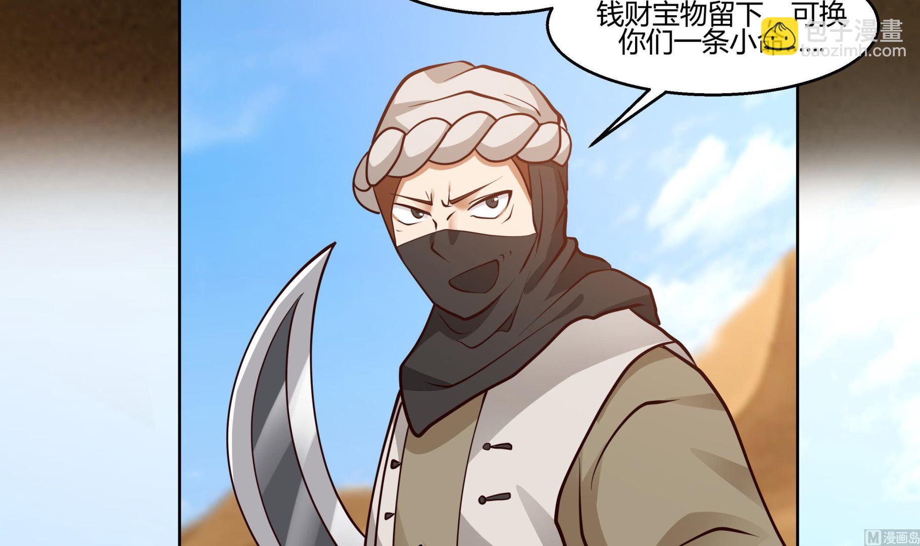 第568话 沙漠的盗贼-第568话