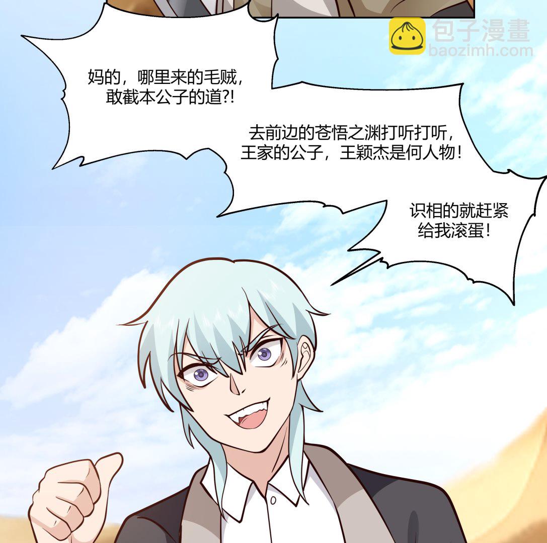 第568话 沙漠的盗贼-第568话
