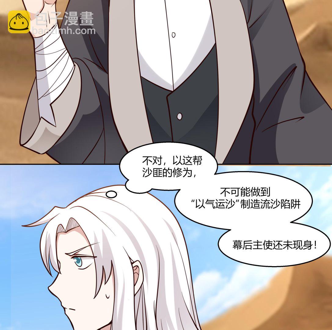 第568话 沙漠的盗贼-第568话