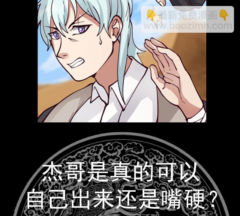 第568话 沙漠的盗贼-第568话