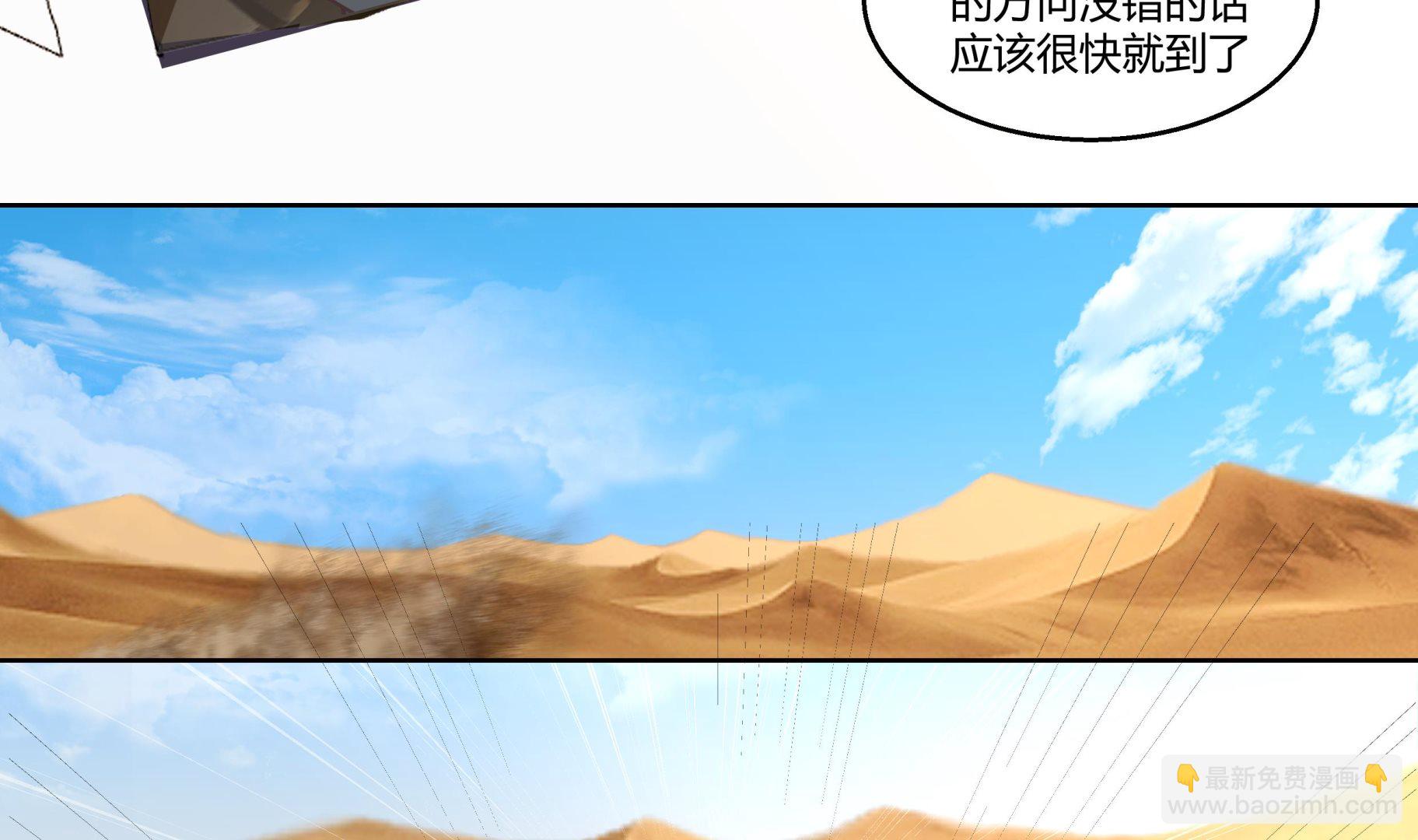 第568话 沙漠的盗贼-第568话