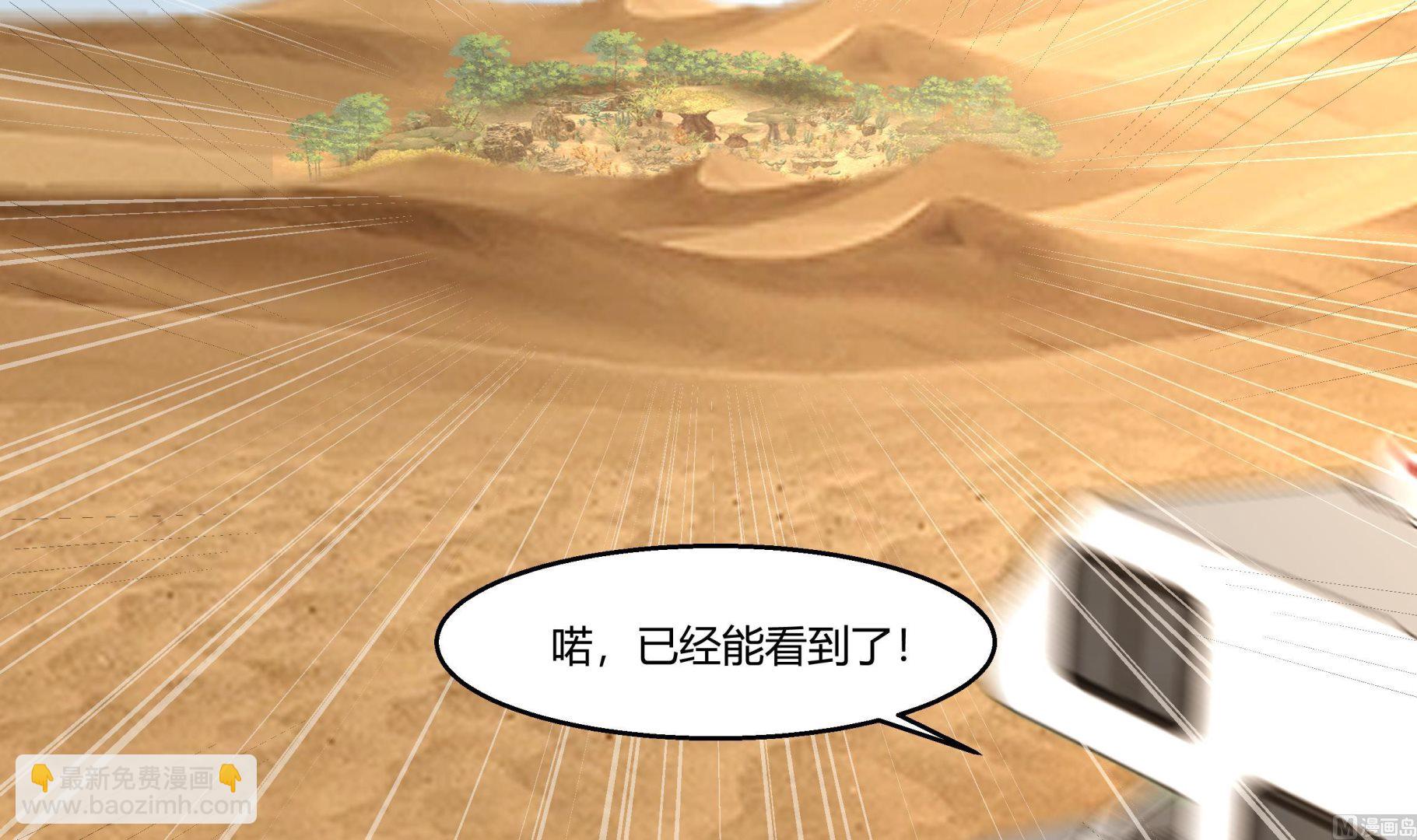 第568话 沙漠的盗贼-第568话