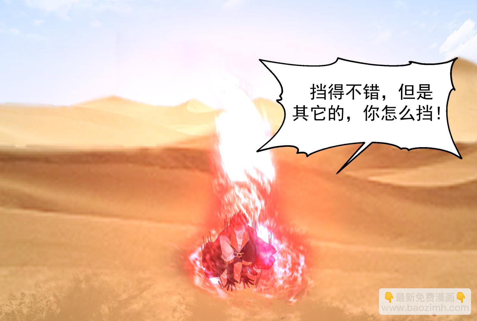第570话 莫南VS沙王(1/2)-第570话