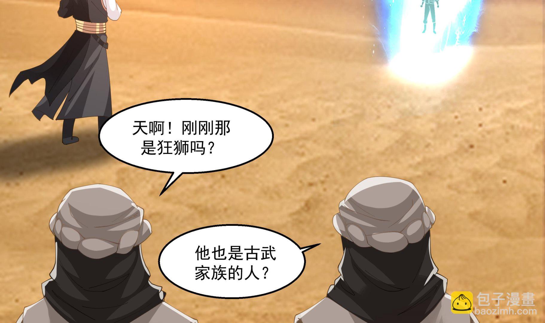 第570话 莫南VS沙王(1/2)-第570话