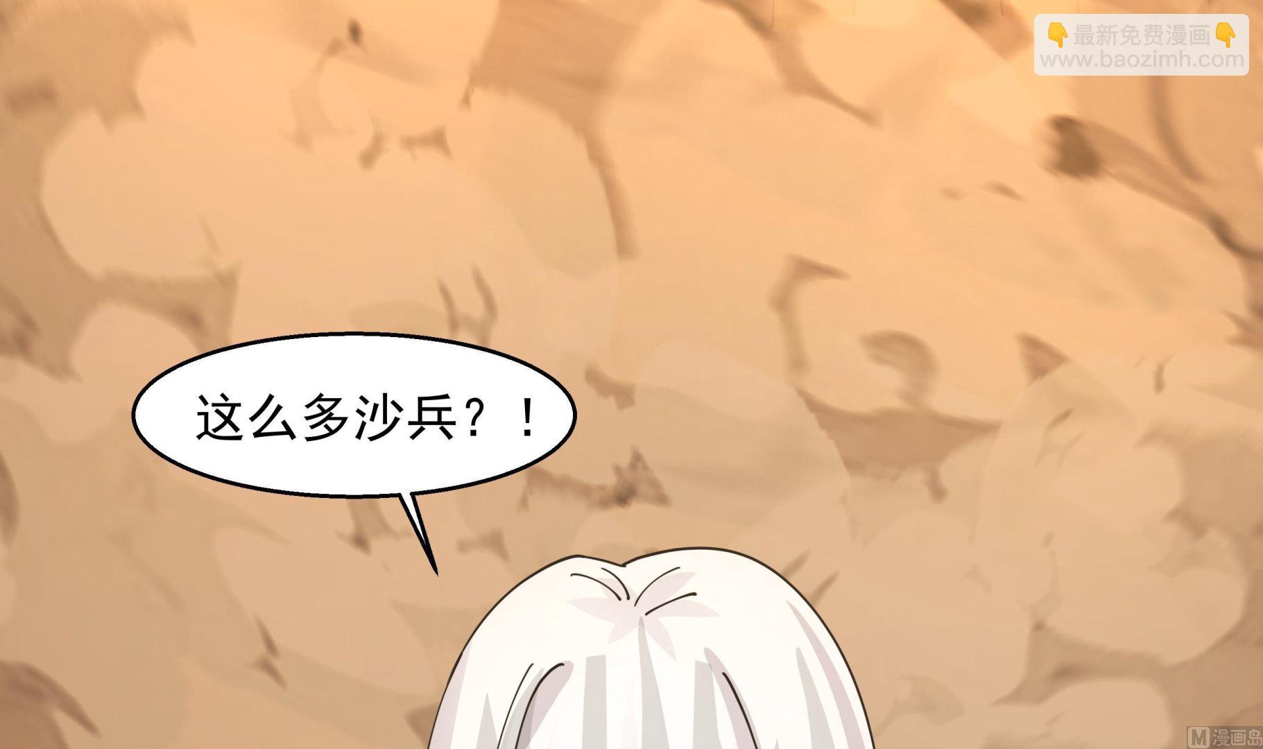 第570话 莫南VS沙王(1/2)-第570话