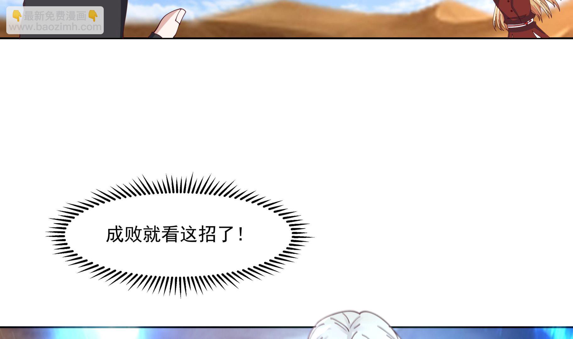 第570话 莫南VS沙王(1/2)-第570话