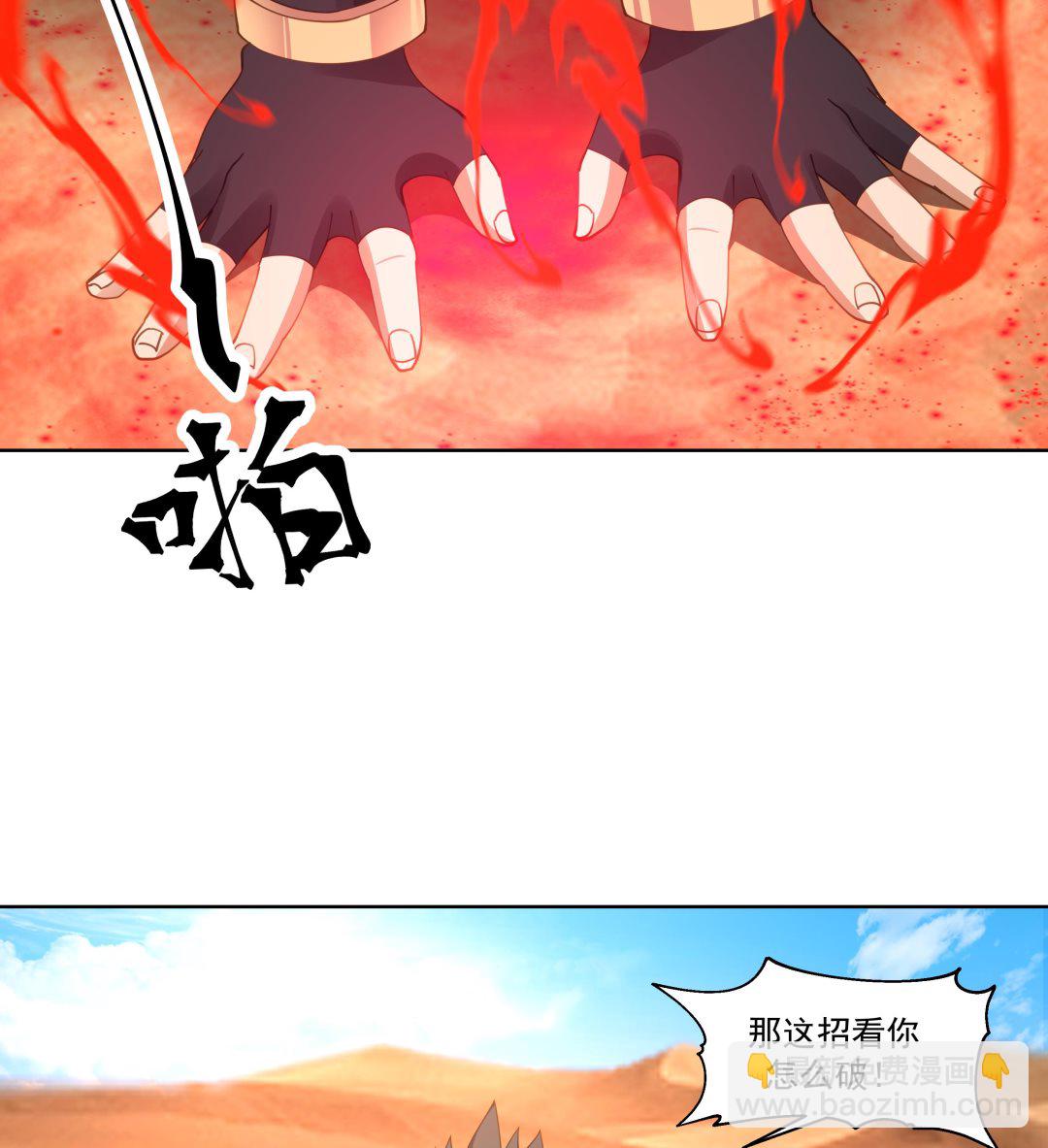 第570话 莫南VS沙王(1/2)-第570话