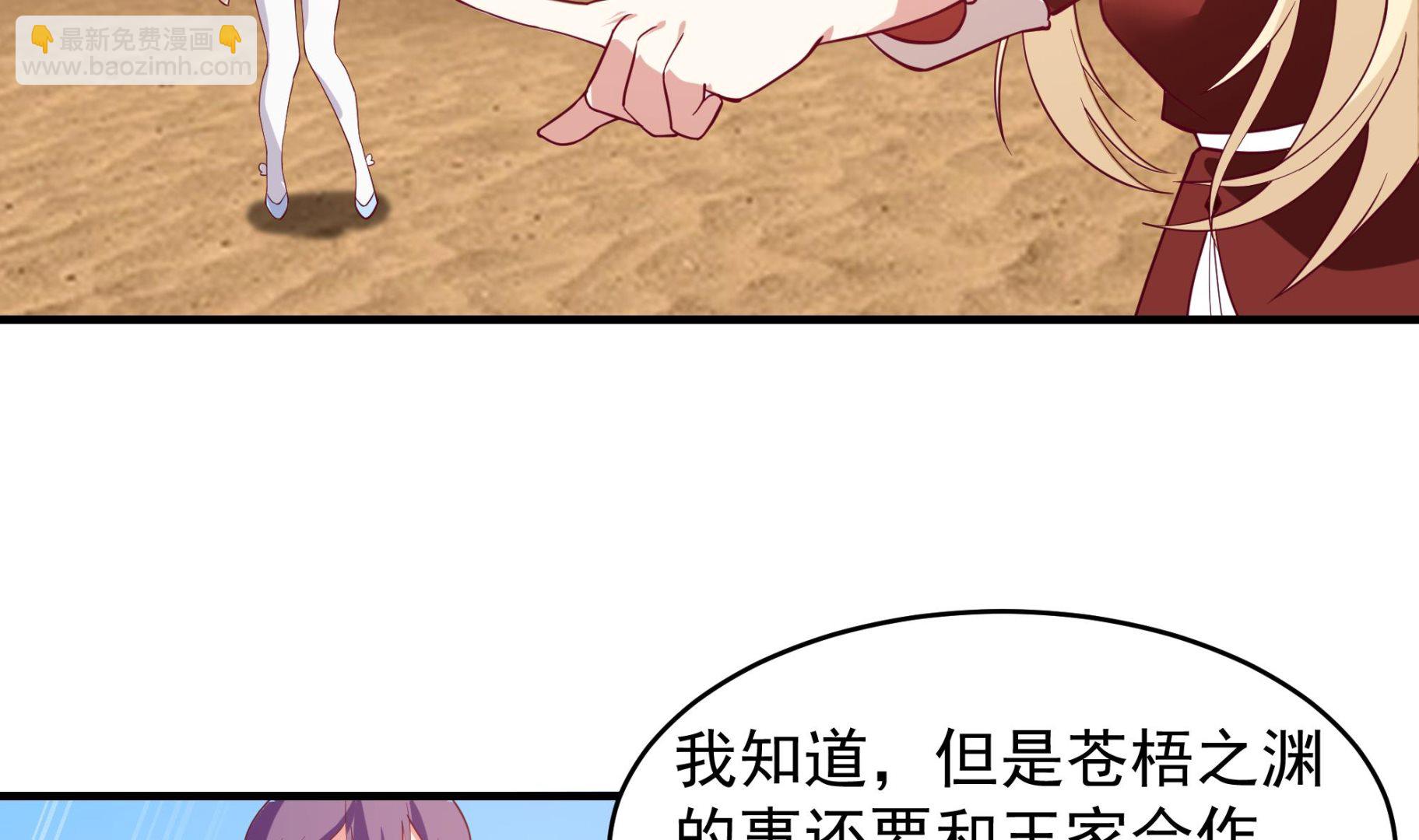 第572话分道扬镳(1/2)-第572话