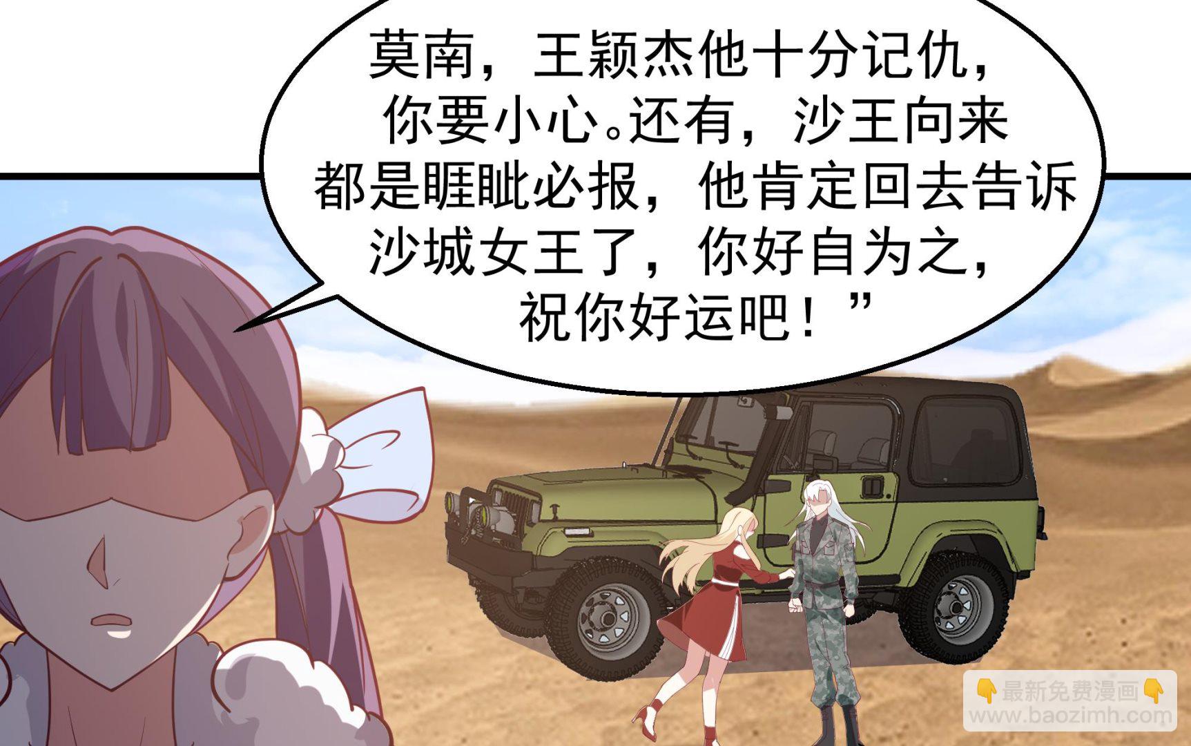 第572话分道扬镳(1/2)-第572话