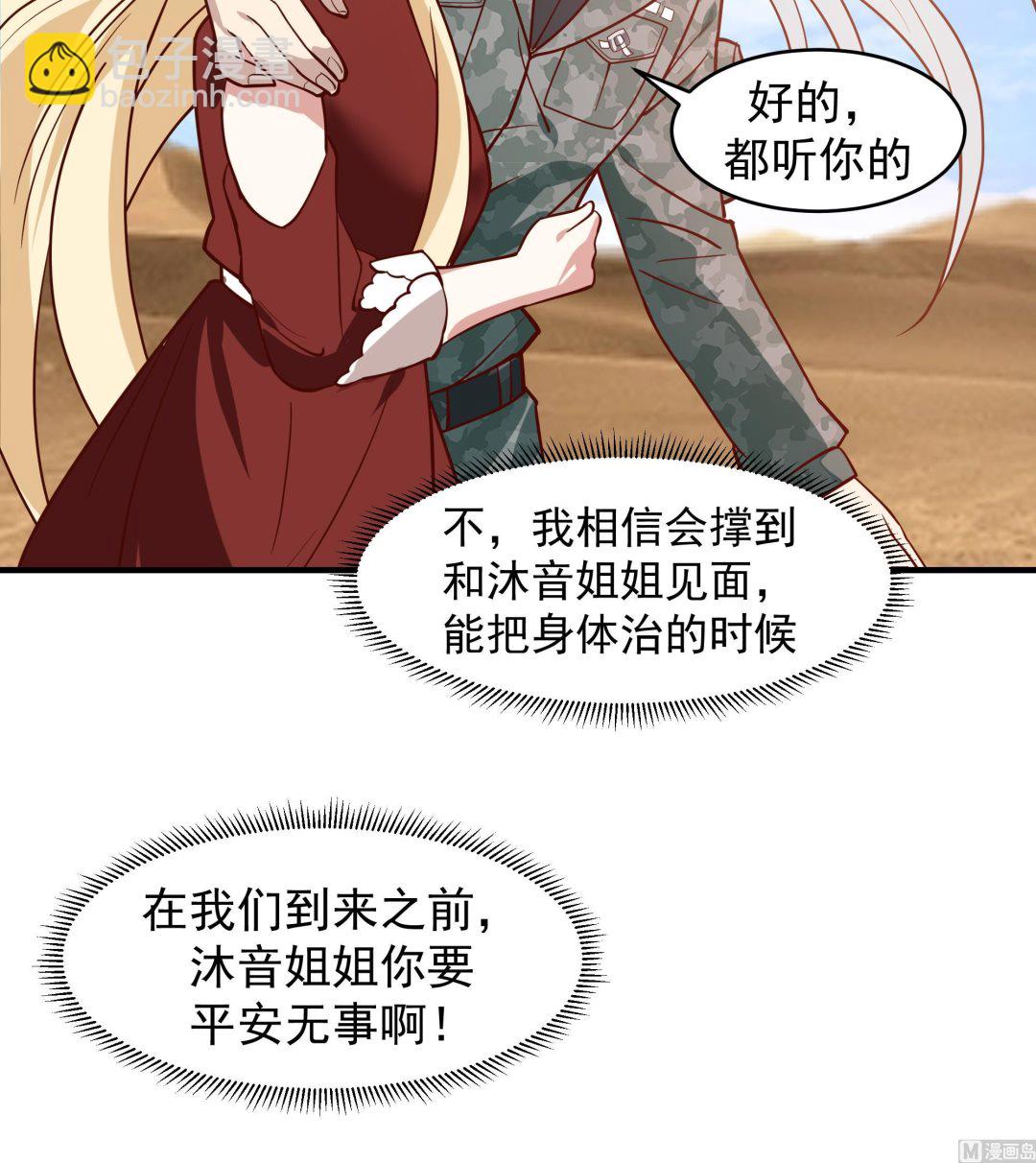 第572话分道扬镳(1/2)-第572话