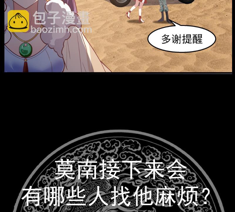 第572话分道扬镳(1/2)-第572话