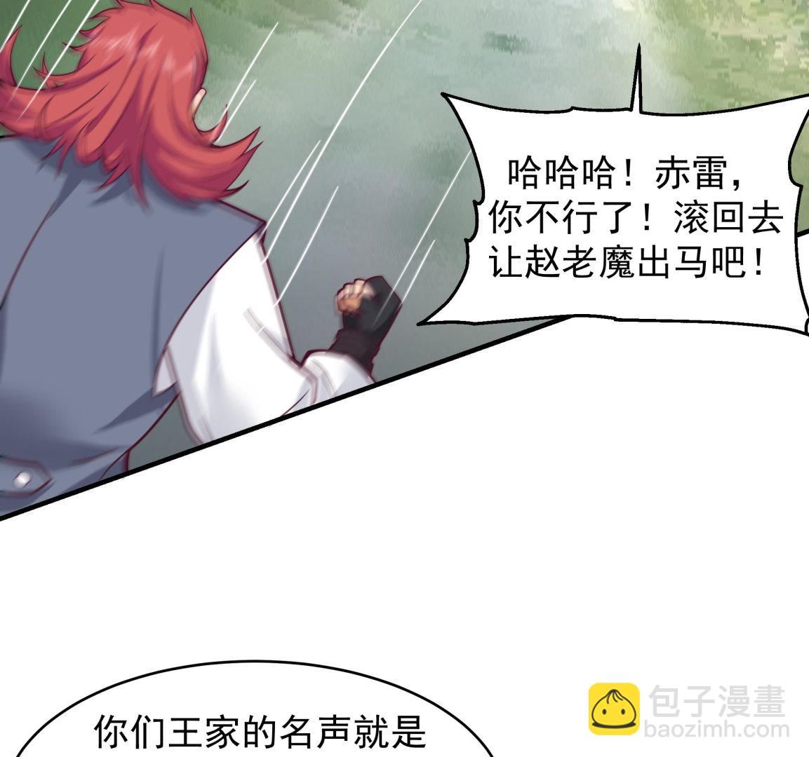 第574话 山谷争斗-第574话