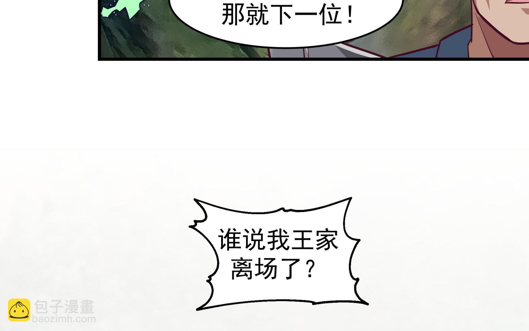 第574话 山谷争斗-第574话