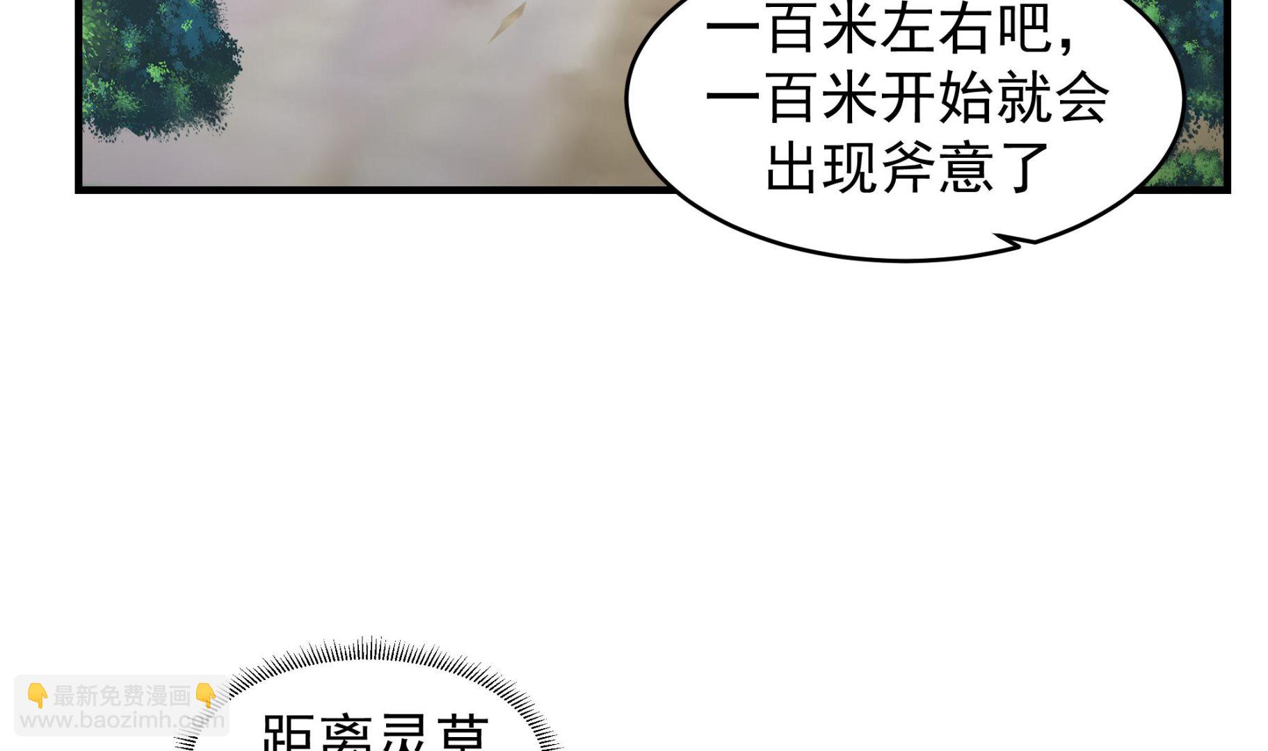 第574话 山谷争斗-第574话