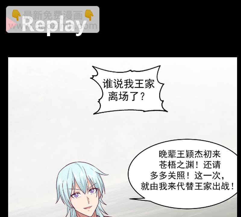 第574话 山谷争斗-第574话