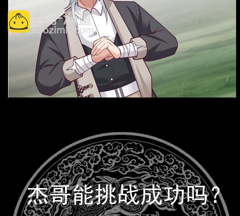 第574话 山谷争斗-第574话