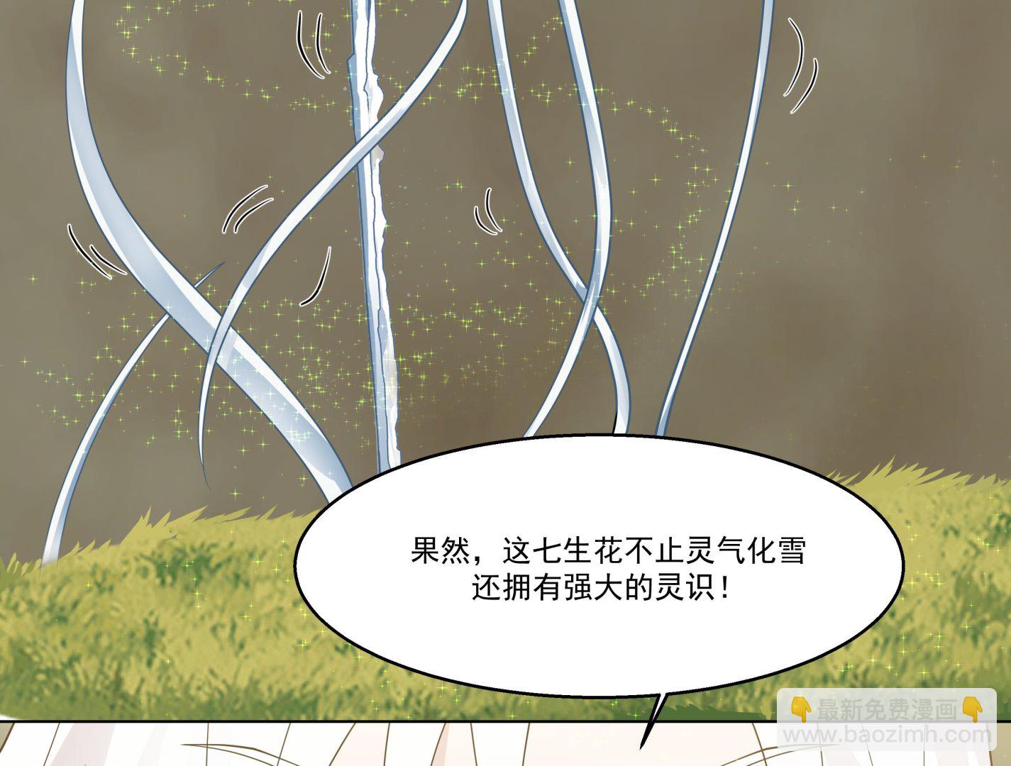 第576话 拥有灵识的灵草-第576话