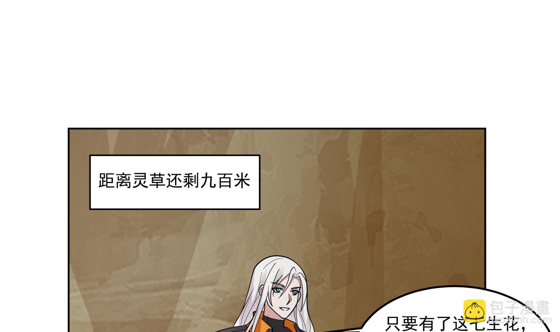 第576话 拥有灵识的灵草-第576话