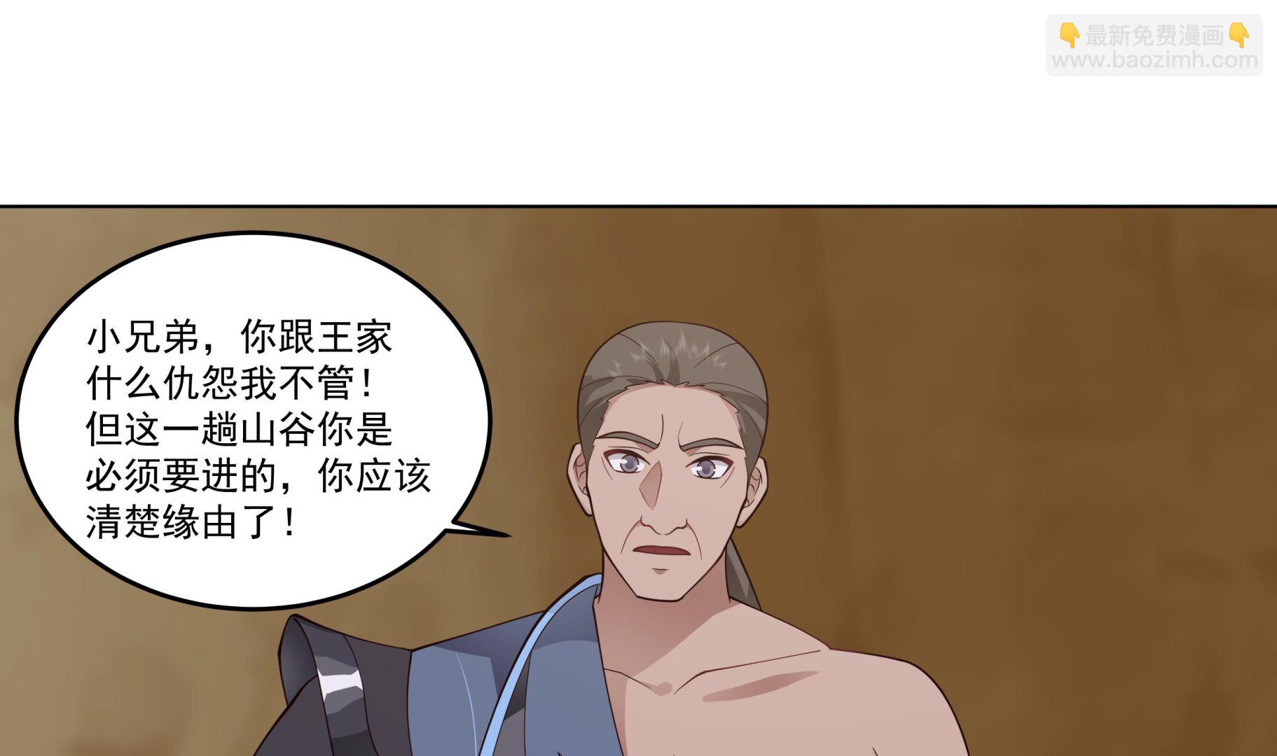 第576话 拥有灵识的灵草-第576话