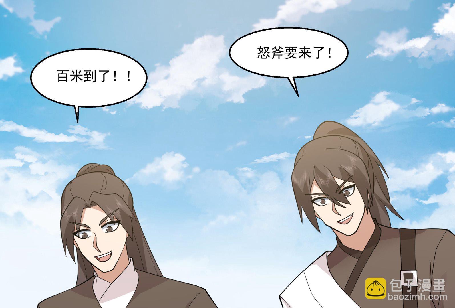 第576话 拥有灵识的灵草-第576话