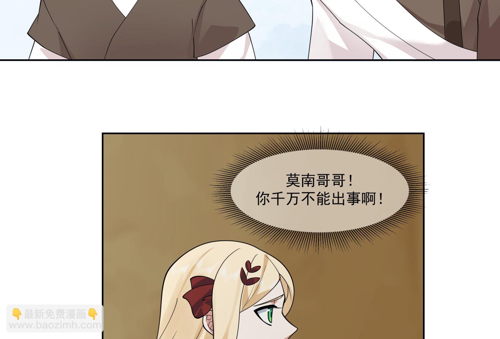 第576话 拥有灵识的灵草-第576话