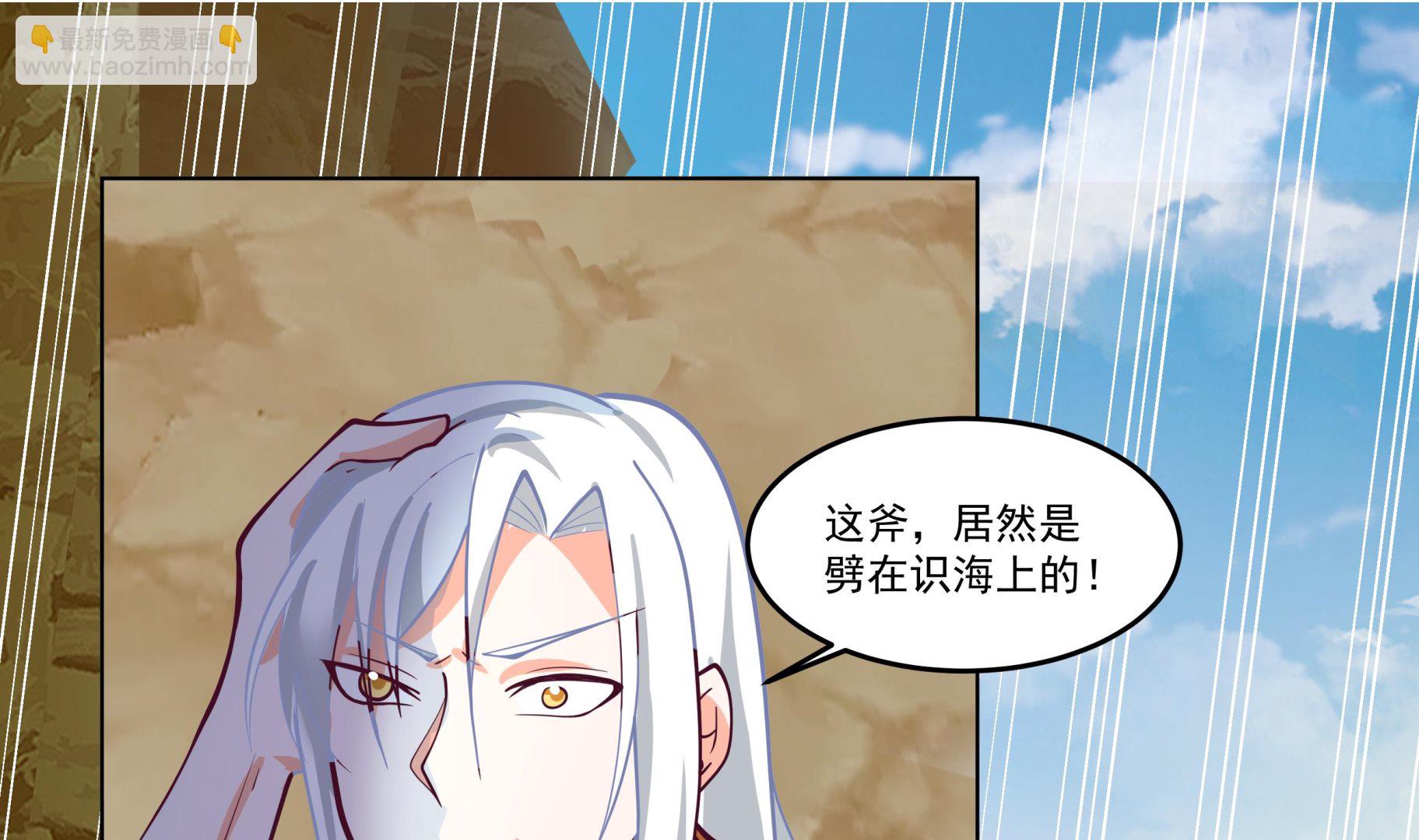 第576话 拥有灵识的灵草-第576话